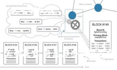   区块链市场的龙头特征：如何识别和分析顶尖项目 / 

 guanjianci 区块链, 龙头特征, 顶尖项目, 市场分析 /guanjianci 

引言：区块链的时代风口

在科技快速发展的今天，区块链作为一种革新性的技术，正在逐渐成为数字经济的重要支柱。随着越来越多的项目应运而生，市场上涌现出的区块链项目千差万别。那么，怎样才能识别出那些真正的“龙头”项目呢？本篇文章将带您深入探讨区块链龙头特征，以及如何分析这些顶尖项目的核心要素。

龙头项目的清晰定位

在区块链领域，真正的龙头项目往往拥有清晰而独特的市场定位。它们能够明确知道自己要解决什么问题。在众多项目中，有些冲动出击，而有的则深思熟虑，最终导致了成功的差异。

例如，比特币（Bitcoin）作为区块链的第一个项目，设计之初便具备了去中心化、匿名交易等特性，为其定位成“数字黄金”做出了完善的铺垫。而以太坊（Ethereum）则将自身定位在了为去中心化应用（DApps）提供平台的基础上，竞争对手众多，但依然牢牢把握市场的份额。这种清晰的市场定位无疑是龙头项目的重要特征之一。

强大的技术团队和社区支持

优秀的团队是区块链龙头项目不可或缺的支柱。团队的技术积累、创新能力以及解决问题的能力，往往是判断项目成功的关键因素之一。

一方面，技术团队的成员背景通常包括计算机科学、加密学、金融等领域的专家，这保证了项目在技术开发和创新方面的领先。而另一方面，活跃的社区支持同样是项目成功的重要保障。良性的社区能促进项目的传播与接受度，推动开发者与用户的互动，从而形成强大的生态。比如，Cardano 团队不仅拥有多名诺贝尔奖得主，还积极与全球开发者和用户互动，不断自己的项目。

优秀的商业模式和盈利能力

在众多的区块链项目中，优秀的商业模式往往是项目得以持久发展的关键。在这个尚处于行业发展的早期阶段中，去中心化金融（DeFi）、非同质化代币（NFT）等新兴领域展现出极大的商业潜力。

龙头项目往往有着清晰的盈利模式。例如，Uniswap 是一个基于以太坊的去中心化交易平台，通过收取交易手续费获得收益。相比之下，很多其他项目则因缺乏清晰的盈利计划而难以持续发展。能够设计出可持续的商业模式，使社区和用户受益，是龙头项目向前推进的重要动力。

监管合规性

在区块链行业，监管合规性是一个重要的考量标准。随着全球范围内区块链政策的逐步明朗，合规性逐渐成为项目发展的必由之路。

龙头项目通常会主动关注政策动态，并在此基础上及时调整策略。例如，一些项目在进行代币发行时，会确保其符合不同国家和地区的法律法规，这不仅能合法合规地融资，还能赢得市场的信任。

用户体验与产品易用性

一个成功的区块链项目不仅要有强大的技术支持，还需关注用户的实际使用体验。技术再先进，如果普通用户无法轻松上手，那也难以取得成功。

龙头项目通常会在用户体验上下功夫。他们致力于开发易于使用的界面和流畅的操作流程，让更多用户能够轻松体验区块链带来的便捷与创新。例如，许多项目正在致力于降低用户进入门槛，通过简化操作步骤，让更多非技术用户体验到区块链的乐趣。

市场认可与稳定性

市场认可度往往是一个项目价值的重要指标之一。龙头项目在这一点上往往表现得尤为突出。

一方面，项目的市值、交易量、用户活跃度等都是衡量市场认可的重要指标。另一方面，项目稳定性与其技术、团队、社区等的综合表现息息相关。比如，市场越是波动，拥有强大技术和用户基础的项目越是不容易受到波及。

总结

综上所述，识别区块链龙头项目并非易事，但通过关注其清晰定位、强大团队、优秀商业模式、监管合规性、用户体验和市场认可等特征，投资者可以更好地作出判断。在这个飞速发展的数字时代，只有不断学习与追踪市场动态，才能抓住区块链的巨大机遇。

相关问题探讨

为了进一步探讨这个话题，我们可以思考两个相关问题：

1. 如何评估区块链项目的真实价值？

要评估区块链项目的真实价值，投资者需要重点关注几个核心方面。

首先，是项目的白皮书。白皮书应清晰阐明项目的愿景、使命、技术架构、市场需求和竞争分析等关键要素。一个优质的白皮书不仅能帮助大家快速了解项目的核心理念，还能提供有关未来发展方向的深入洞察。

其次是团队背景。调研团队成员的专业知识、历史业绩以及以往参与项目的成功与失败经验，都是评估项目价值的重要指标。

此外，还可以考虑社区的活跃度和参与度。一个忠实、热情的社区有助于提升项目的知名度和市场信任度。通过社交媒体、在线论坛或其他平台观察社区动态，无疑可以为项目价值的分析提供更多视角。

2. 区块链项目在未来的发展趋势是什么？

展望未来，区块链技术仍然会蓬勃发展，尤其是在以下几个领域展现出广泛的应用前景。

首先是金融领域。去中心化金融（DeFi）作为一项革命性产品，正在逐步改变传统金融的游戏规则。各种新的金融工具、市场交易和借贷方式正在不停涌现，未来有望建立出更加公正和透明的金融环境。

其次是供应链管理。区块链技术拥有追踪和验证的能力，各行业公司可以通过区块链技术实现信息共享，提高效率、降低成本。

再次，跨境支付和汇款也会因区块链技术的应用而变得更加快捷和安全。传统的跨境支付常常需要几天的时间，而借助区块链去中心化的特性，可以实现几秒钟内的交易确认，从根本上提升用户体验。

最后，NFT和内容创作领域的结合也将是未来发展的一大亮点。艺术家、音乐人和创作者们可以通过NFT实现对自己作品的所有权和收益分成，为在数字领域的内容创作提供了更多的机会。

结语

在探索区块链龙头特征和未来趋势的过程中，明确自身的投资意图、了解市场动态，与时俱进地跟踪新的技术变革，都是我们参与这一领域的关键。在未来的区块链世界中，真正的赢家，将是那些能够紧跟时代步伐、不断创新与突破的项目。希望这篇文章能为您提供有价值的思考和启发。