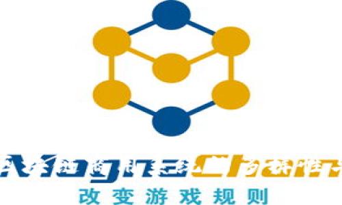 深入探索区块链商用系统的多样性与应用价值