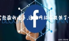 什么是区块链协议查询网