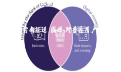 一、硬区块链的概念与特