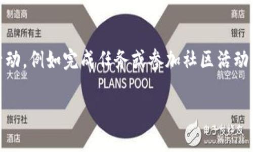 GTA区块链是什么？

在当今数字化的时代，区块链技术已经成为一个热议的话题。其中，GTA区块链作为一种新兴的技术平台，正在迅速崛起并吸引了广泛的关注。那么，GTA区块链究竟是什么？它是如何运作的？它对我们的生活和工作又有哪些影响呢？请跟随我一步步探讨这个有趣而复杂的主题。

什么是GTA区块链？

首先，我们需要明确“GTA”这一术语的含义。GTA通常代表“Grand Theft Auto”，而在区块链的语境下，它可能与一个特定项目或平台有关。然而，现实中并没有确切叫做“GTA区块链”的广为人知的区块链项目。因此，本文将重点关注区块链技术的本质及其在游戏产业（尤其是如“Grand Theft Auto”这样的流行游戏中）潜在的应用。

区块链的基本概念

在深入GTA区块链的具体应用之前，我们有必要了解区块链的基本概念。区块链是一种去中心化的数字账本技术，由多个“区块”组成，每个区块中包含了一组交易数据。这些区块按照时间顺序相连，形成一个“链”。

其核心特点包括：数据不可篡改、透明性、安全性和去中心化。这些特点使得区块链在各种行业中都表现出巨大的潜力，尤其是在游戏行业、金融服务、医疗健康及供应链管理等领域。

区块链在游戏产业的应用

区块链在游戏产业的应用正逐渐增多，尤其是在提供玩家真正的数字资产所有权方面。例如，使用区块链技术，玩家可以真正拥有他们的游戏道具、角色和其他虚拟资产，而不仅仅是游戏公司的一部分。这样的变革对整个游戏行业带来了潜在的颠覆性影响。

以“Grand Theft Auto”为例，这款游戏以其开放世界和多元化的游戏玩法著称。如果将区块链技术应用于该游戏，玩家可以拥有并交易他们在游戏中获得的汽车、房产以及其他独特物品。这将使玩家的参与感和投入感大幅提升。

GTA区块链的潜在优势

如果存在一个与“Grand Theft Auto”相关的区块链平台，它可能会带来几个显著的优势：

ul
listrong用户所有权：/strong玩家可以真正拥有自己的数字资产，并能够在不同平台之间自由转移。/li
listrong可信赖的市场：/strong通过区块链技术，建立一个透明、安全的市场，使得玩家之间的交易更加可靠。/li
listrong增强的参与度：/strong玩家可以通过参与生态系统（例如，通过完成任务或创建内容）获得奖励，从而增强了游戏的吸引力。/li
listrong去中心化的治理：/strong玩家可以参与到游戏的发展和决策中，使得游戏的方向更加符合社区的需求。/li
/ul

区块链游戏的未来

尽管区块链在游戏领域的应用还在不断探索和发展，但其潜力不可小觑。随着技术的不断成熟和更多玩家的参与，未来的区块链游戏可能会成为主流。同时，游戏开发者也将面临如何在保持游戏乐趣与引入经济模型之间找到平衡的挑战。

GTA区块链可能面临的挑战

当然，GTA区块链也不会是完美无瑕的，以下是一些可能面临的挑战：

ul
listrong技术复杂性：/strong区块链技术仍较为复杂，要让普通玩家容易理解并参与可能需要时间。/li
listrong市场波动：/strong数字资产的价格波动性可能使得一些玩家对投资游戏资产感到不安。/li
listrong法规问题：/strong随着区块链与游戏的结合，可能会面临各种法律和政策的挑战。/li
listrong社区反馈：/strong如何有效地收集和利用玩家的反馈，推动GTA区块链项目的进步也是一个需要谨慎对待的问题。/li
/ul

结论

总的来说，GTA区块链是一种充满潜力的概念，能够将区块链独特的优势带入游戏行业，尤其是像“Grand Theft Auto”这样的经典游戏中。尽管面临一些挑战，但其发展前景依然乐观。随着玩家对数字资产的重视和区块链技术的进步，我们有理由相信，它将引领游戏产业的未来。

常见问题解答

在了解了GTA区块链的基础上，可能会产生一些相关的问题。接下来，我们将一一解答，帮助你进一步理解这一主题。

问题一：GTA区块链如何影响玩家的游戏体验？

GTA区块链技术的引入，可能会在多个方面影响玩家的游戏体验。首先，真正的数字资产所有权将允许玩家在游戏内创建、购买和出售他们的物品，这极大提高了游戏的个性化程度。想象一下，你在游戏中完成了艰难的任务，获得了一辆限量版的汽车，而不是像以前一样仅仅是暂时借用这种成就感。其次，通过去中心化的陌生交易平台，玩家能够以更加公正的方式参与交易，降低了欺诈的风险。整体来看，GTA区块链在提升玩家参与度、定制化和交易安全性等方面都有着显著的贡献。

问题二：如何参与GTA区块链生态？

参与GTA区块链生态系统的方法可以通过几种途径实现，具体步骤可能会根据具体项目的运作方式有所不同。一般来说，用户需要到相关平台上注册账户，之后便可以开始探索游戏的多样化功能。有些平台甚至会提供特定的奖励，以鼓励用户参与活动，例如完成任务或参加社区活动。此外，了解如何安全地进行数字资产的交易也是至关重要的。用户应该熟悉数字钱包的使用，学习如何安全地存储和管理自己的数字资产。随着区块链游戏的不断发展，参与的门槛也会相应降低，未来可能有更多的非技术背景的玩家能够轻松加入。

通过以上各个方面的探讨，我们对GTA区块链有了更为全面的理解。希望这对你们的好奇心有所帮助！