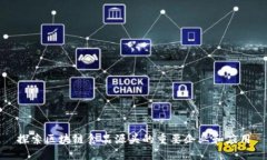 探索区块链食品源头的重