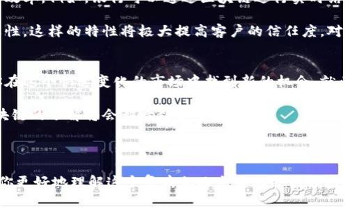   全面了解区块链技术及其背后的关键机器 / 

 guanjianci 区块链, 分布式账本, 加密货币, 共识机制 /guanjianci 

什么是区块链？
区块链是一种革命性的技术，它以一种安全、透明、去中心化的方式记录和存储信息。换句话说，它就像一个分布在全球范围内的电子账本。区块链的核心理念是，数据一旦被记录，就无法被修改或删除。这点使得区块链在金融、物流、医疗和许多其他领域中都具有极大的潜力。

区块链是由什么机器构成的？
区块链并不是由某一种单一的机器构成，而是依赖于一系列的硬件和软件来维持它的生态系统。首先，构成区块链的节点（Nodes）是至关重要的，这些节点就是参与区块链网络的计算机。每个节点都持有区块链的副本，并参与到对区块的验证和处理过程中。

这些节点不仅需要强大的计算能力，还需要网络带宽和存储能力。可以说，区块链网络的安全性和稳定性都依赖于这些分布在各地的计算机。每当有新的数据产生，所有节点便会通过特定的共识机制来达成一致，从而更新账本数据。

区块链中的共识机制是怎样的？
共识机制是区块链技术中一个核心的概念，它是指网络中各个节点如何就某条数据是否有效达成共识的规则。不同的区块链采用不同的共识机制，以确保数据的完整性和安全性。

最常见的共识机制有工作量证明（POW）和权益证明（POS）。工作量证明是比特币等最初的区块链网络使用的共识机制，节点需要通过大量的计算工作来竞争获取新增的区块。而权益证明则是通过持有多少加密货币来决定谁有权参与验证新的交易，降低了资源消耗。

区块链的应用场景
区块链的应用并不仅限于加密货币，尽管比特币就是一个著名的例子。它广泛应用于金融服务如跨境支付、数字货币交易和智能合约等方面。在物流行业，区块链能够追踪产品的整个供应链，确保产品的真实性和可追溯性。在医疗行业，区块链则可以保护患者数据的隐私，提供安全的记录存储。

区块链的安全性
安全性是区块链技术的一大卖点。由于其去中心化的特性，黑客攻击的难度大为增加。数据被广泛复制在网络中的每个节点上，使得单点故障和数据篡改变得几乎不可能。同时，区块链还利用加密算法来保护数据传输的安全性，确保只有拥有私钥的人才能访问特定的信息。

对区块链的误解
很多人对区块链存在一些误解，认为区块链仅仅是加密货币的基础。这种看法是片面的，尽管区块链最初是为了支持比特币而开发的，但它的应用已经远远超出了这一点。此外，有人认为区块链是完全匿名的，这也不是事实。虽然区块链提供了较高的隐私保护，但每一笔交易都是公开的，任何人都可以查看交易历史。

如何开始使用区块链技术？
如果你希望开始研究或使用区块链技术，首先需要了解一些基础知识，比如什么是比特币、智能合约，学习如何安全地存储和管理你的数字资产等。此外，很多在线教育平台都有系统的课程，可以让你逐步了解区块链的原理和应用。

未来的区块链
随着技术的不断发展，区块链的未来将会更加美好。目前，越来越多的公司和组织正在探索如何将区块链应用到各行各业中，从金融到健康数据的管理，区块链都有着巨大的潜力。随着技术的成熟，我们可以期待看到更多创新性的解决方案，改变我们的生活。

相关问题
h41. 区块链如何影响传统行业？/h4
传统行业在面对数字化转型时，区块链无疑是一种颠覆性的技术。许多传统金融公司正在积极投入资源，开发基于区块链的服务来提高效率，例如，银行可以通过区块链进行实时结算，减少跨境支付的时间和成本。

同时，其他行业如房地产、版权保护等领域也在借助区块链来实现信息的透明化和安全性。区块链能够为传统行业提供数据的不可篡改性，这样的特性将极大提高客户的信任度，对商业交易而言显得尤为重要。

h42. 为什么学习区块链技术如此重要？/h4
随着数字经济时代的到来，区块链技术已经渐渐成为了许多行业的发展趋势。学习区块链技术不仅可以帮助你提升竞争力，更可以让你在这个快速变化的市场中找到新的机会。就业市场对区块链专家的需求持续上升，相关的职业收入也相对较高。

此外，理解区块链技术也可以让你更好地参与到未来的数字经济中，无论是投资、创业还是作为一名普通消费者，你都会发现自己对区块链的了解将会影响到很多决策。 

总之，区块链是一项极具潜力的技术，它影响着我们生活的方方面面。无论你是学生还是职场人士，了解这个技术都是非常有必要的。

通过深入了解区块链技术及其背后的机器，我们可以更清晰地认识到它在未来数字社会中不可或缺的重要性。希望以上内容能够帮助你更好地理解这个复杂但又充满机会的领域。