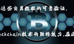 jiaoti让区块链连接起来的