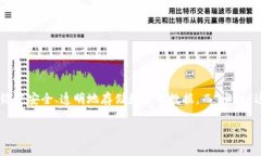 在讨论“区块链卡块”之