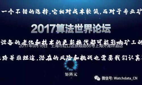 区块链矿工：解开数字货币世界的神秘面纱

区块链矿工这个词或许听起来有些复杂，但其实它是现代数字货币体系中的一种重要角色。作为普通人，我们常常在谈论比特币、以太坊等数字货币时，都会听到矿工这个词。那么，究竟什么是区块链矿工？他们的工作是怎样的？又为什么他们在整个区块链网络中扮演着不可或缺的角色呢？

一、区块链矿工的基本定义

首先，我们来简单了解一下区块链。区块链是一种去中心化的数字账本技术，可以记录所有的交易信息，确保数据的透明和不可篡改。而区块链矿工，就是那些参与这个去中心化网络的人，他们通过特定的算法和计算能力来验证和记录这些交易。

矿工的主要工作是为区块链网络提供算力，帮助网络进行交易验证和区块生成。在这个过程中，他们会解决复杂的数学难题，并将交易信息打包成新生成的区块，添加到区块链的末端。因此，矿工不仅是交易验证的执行者，也是区块链安全的一道防线。

二、矿工如何获利？

许多人可能会好奇，矿工是如何从这一过程中获得收益的？矿工的收益主要有两部分：区块奖励和交易手续费。在成功挖掘出一个新的区块后，矿工会获得一定数量的数字货币作为奖励（例如比特币的矿工会获得新产生的比特币）。此外，区块中的交易手续费也是矿工的一部分收入。用户在进行交易时，会支付一定的手续费，以鼓励矿工优先处理自己的交易。

随着数字货币的普及，越来越多的人加入到矿工的行列中，导致竞争异常激烈，矿工们需要不断提升自己的设备和算力，以便在这个过程中获得更多的收益。

三、矿工的类型

区块链矿工主要有两种类型：个人矿工和矿池。个人矿工通常是指那些使用个人电脑或小型矿机进行挖掘的用户，他们可能只能处理小量的交易，而所获得的收益也较为有限。而矿池则是由多个矿工组成的合作网络，他们将各自的算力集合在一起，形成一个强大的“团队”。通过这种方式，矿池能够更快地挖掘区块，并且通过分享收益来增加每个参与者的收益。

选择哪种矿工身份，往往取决于个人的资源、兴趣和市场情况。有些矿工可能会倾向于加入矿池，以降低独自挖矿的风险和不确定性，而有些则喜欢单打独斗，享受挖矿的乐趣。

四、区块链矿工的未来发展

随着区块链技术的不断发展和普及，矿工的角色也在不断演变。一方面，新的数字货币项目不断涌现，给矿工们提供了更多的选择和机会；另一方面，市场竞争的加剧也使得收益越来越不确定。许多专家认为，未来可能会出现更高效的挖矿技术，以及更加环保的挖矿方式。

同时，随着全球对可再生能源关注度的提升，利用可再生能源进行挖矿的矿工将会成为一种趋势。新能源的使用不仅可以降低挖矿成本，也能减少对环境的影响，符合当今可持续发展的需求。

五、关于区块链矿工的常见问题

在了解了区块链矿工的定义和职责后，接下来我们来解答一些常见问题，帮助我们进一步深入这一话题。

h4问题一：成为矿工需要什么设备？/h4

在成为区块链矿工之前，你需要准备好一定的设备。一般来说，挖矿设备主要包括CPU、GPU和ASIC矿机。对于初学者来说，使用个人电脑或显卡（GPU）挖矿是一个不错的选择，它相对成本较低，而对于专业矿工来说，ASIC矿机则可以提供更强的挖矿能力。除了硬件，你还需要稳定的网络连接和电力供应，以避免因网络延迟或断电而导致的收益损失。

h4问题二：挖矿的风险是什么？/h4

尽管挖矿可以带来收益，但其中也存在不少风险。首先，市场的价格波动可能导致矿工的收益不及预期，甚至可能出现亏损。其次，挖矿设备的投资成本较高，设备的老化和技术的更新换代都可能影响矿工的盈利能力。此外，挖矿的电力消耗也是一个不可忽视的因素，如果能耗较高，可能会侵蚀掉矿工的收益。

总的来说，区块链矿工在数字货币世界中扮演着至关重要的角色，他们的工作为网络提供了安全保障，同时使我们能够在数字经济中自由交易。然而，矿工之路并非坦途，潜在的风险和挑战也需要我们认真对待。因此，想要加入这个行业的朋友们，最好要做好充分的研究和准备，才能在这个充满机遇与挑战的领域中找到属于自己的位置。

深入了解区块链矿工：数字货币世界的背后英雄