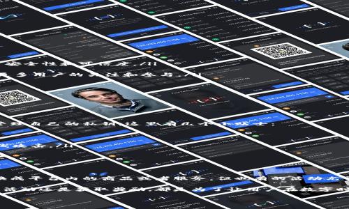 区块链集五福是指利用区块链技术进行的一种集卡或集福活动，通常是为了庆祝某个节日或推广某个产品。在这种活动中，用户会通过参与各种任务或活动来“集齐”五种不同的虚拟福卡，这些福卡可以是数字资产、NFT（不可替代代币）或者其他形式的区块链资产。

集五福的背景和意义

集五福的活动通常在特定的节日开展，比如春节。对于中国人来说，春节意味着团聚、祝福和新的开始。而集五福的活动正是为了迎合这个传统文化，通过现代化的方式让人们在这个节日里区域的祝福。尤其是随着数字货币和区块链的兴起，这样的活动吸引了很多年轻人的关注。

如何参与区块链集五福活动

参与区块链集五福活动通常非常简单。用户只需下载指定的区块链钱包，注册账户后，就可以开始参与活动。活动流程一般包括以下几个步骤：

ol
    listrong下载区块链钱包：/strong选择一个可靠的区块链钱包，以便存储你的福卡。/li
    listrong注册账户：/strong完成注册并通过身份验证，确保你的账户安全。/li
    listrong参与任务：/strong通过完成特定的任务，比如邀请朋友、进行交易等，来获得不同的福卡。/li
    listrong集齐五福：/strong当你集齐五种不同的福卡后，可以兑换成真实的奖励或数字资产。/li
/ol

区块链集五福的优势

使用区块链技术的集五福活动，具有许多传统集卡活动难以比拟的优势：

ul
    listrong去中心化：/strong区块链的去中心化特性使得每位用户的福卡记录都透明且不可篡改，这大大增强了安全性和可信度。/li
    listrong全球参与：/strong区块链活动不受地域限制，全球的用户都可以参与，增进了文化的交流与融合。/li
    listrong创新的奖励机制：/strong相比传统活动区块链可以提供更多元化的奖励，比如数字货币、NFT等，吸引更多用户的关注和参与。/li
/ul

常见问题解析

在参与区块链集五福活动时，用户可能会遇到一些疑问。接下来，我们将详细解答几个常见的问题。

h4问题一：如何保证我的福卡安全？/h4

在区块链集五福活动中，福卡通常是在区块链上以加密形式存储的，因此相对安全。然而，安全的关键在于用户如何管理自己的私钥。这里有几个小贴士：

ul
    listrong不分享自己的私钥：/strong私钥就像是你的银行密码，绝不能泄露。/li
    listrong使用冷钱包存储：/strong如果你获得了大量的福卡，考虑将其转移到冷钱包中进行长期存储，避免在线攻击。/li
    listrong定期备份：/strong记得定期备份你的钱包信息，以防数据丢失。/li
/ul

h4问题二：我能否将福卡兑换成现金？/h4

这是很多参与者非常关心的问题。一般来说，福卡的兑换规则会在活动开始前明确说明。大多数情况下，福卡可以兑换成平台内的商品或者服务，但也有的活动允许用户将福卡兑换为数字货币，甚至提现为现金。具体的兑换方式和比例需要查看活动的官方规定。

最后，区块链集五福不仅是一种新颖的互动形式，更是利用现代科技与中国传统文化相结合的有趣尝试。无论是参与活动还是获取奖励，都是为了让用户在数字时代中感受到节日的温暖与祝福。 

区块链集五福：数字时代的文化传承与创新