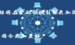   区块链技术与金融产品创