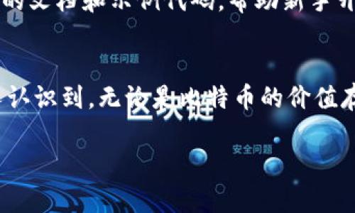 在加密货币和区块链的世界中，RSK 是一个相对小众但非常重要的项目。RSK（Rootstock）是一个侧链技术，它使得以太坊的智能合约能够在比特币网络上运行。简单来说，RSK 旨在通过将以太坊的智能合约功能引入比特币生态系统，提升比特币网络的功能性。这使得比特币不仅仅是一个价值存储，还可以支持复杂的去中心化应用（dApps）。

RSK 的核心特性
RSK 的设计初衷是为比特币网络提供智能合约功能，这个目标通过几个关键特点得以实现：
ul
  listrong智能合约支持/strong：通过在比特币上运行的 RSK，让开发者能够编写复杂的智能合约，这些合约的执行与比特币的安全性结合。/li
  listrong比特币兼容性/strong：RSK 是与比特币原链无缝兼容的，用户可以方便地将 BTC 转移到 RSK 网络，而不必担心安全问题。/li
  listrong安全性/strong：RSK 利用比特币的强大矿工网络来保障其安全性，确保用户的资产安全。/li
  listrong易用性/strong：RSK 还提供了开发者友好的环境，支持 Solidity 编程语言，这对于以太坊开发者来说尤为熟悉。/li
/ul

用户与开发者的视角
对于普通用户来说，RSK 也许会显得比较陌生，但随着去中心化金融（DeFi）的蓬勃发展，RSK 开放的环境让用户可以享受到更多的金融服务，比如借贷、交换等。
对于开发者而言，RSK 提供了一个广阔的舞台，可以将他们的创新想法转化为实际应用，构建出更加复杂和富有创意的去中心化应用。

RSK 的生态系统
RSK 上已经有许多项目和平台正在积极开发，比如去中心化交易所、流动性池等。同时，RSK 团队也在不断推陈出新，致力于为用户和开发者提供更加友好的工具和资源。

RSK 在数字货币市场中的位置
随着 DeFi 生态的发展，RSK 逐渐成为一个不可忽视的存在，特别是那些希望结合比特币的安全性和以太坊的功能性的用户，RSK 是一个理想的选择。

常见问题
以下是两个与 RSK 相关的常见问题，旨在更深入地了解该项目：

h41. RSK 如何确保用户资产的安全性？/h4
RSK 采用了一种被称为“合并挖矿”的机制。通过这个机制，比特币网络的矿工可以同时挖掘比特币和 RSK 区块。这保证了 RSK 的安全性，因为它依赖于比特币网络的算力。若想进一步保证用户资产的绝对安全，RSK 还实现了多种保障措施，如监视系统、灾难恢复等，使得即使在遭遇攻击时也能快速恢复。对于用户来说，选择在 RSK 网络上进行交易时，增强的安全性使他们更加放心。

h42. 开发者在 RSK 上开发智能合约的难度如何？/h4
对于熟悉以太坊的开发者，RSK 的学习曲线非常平缓。因为它支持 Solidity，这是以太坊上使用的智能合约语言，因此，许多以太坊开发者可以快速上手。同时，RSK 还提供了丰富的文档和示例代码，帮助新手开发者更容易地进入这一生态。利用这些开源的工具和资源，开发者可以专注于自己的应用逻辑，而不必消耗过多精力在底层技术上。

总结
RSK 不仅是一个创新的项目，它展示了一种组合不同区块链技术的可能性，为比特币和以太坊之间架起了桥梁。毫无疑问，RSK 的出现推动了整个区块链行业的进步，让更多的人认识到，无论是比特币的价值存储，还是以太坊的去中心化应用，两个领域都能相互结合，产生无穷的可能性。

RSK: 连接比特币与智能合约的桥梁