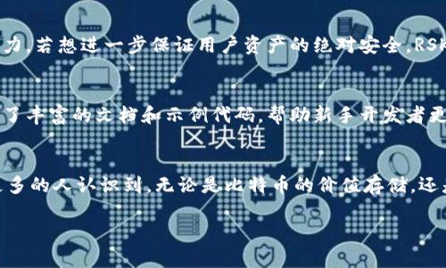 在加密货币和区块链的世界中，RSK 是一个相对小众但非常重要的项目。RSK（Rootstock）是一个侧链技术，它使得以太坊的智能合约能够在比特币网络上运行。简单来说，RSK 旨在通过将以太坊的智能合约功能引入比特币生态系统，提升比特币网络的功能性。这使得比特币不仅仅是一个价值存储，还可以支持复杂的去中心化应用（dApps）。

RSK 的核心特性
RSK 的设计初衷是为比特币网络提供智能合约功能，这个目标通过几个关键特点得以实现：
ul
  listrong智能合约支持/strong：通过在比特币上运行的 RSK，让开发者能够编写复杂的智能合约，这些合约的执行与比特币的安全性结合。/li
  listrong比特币兼容性/strong：RSK 是与比特币原链无缝兼容的，用户可以方便地将 BTC 转移到 RSK 网络，而不必担心安全问题。/li
  listrong安全性/strong：RSK 利用比特币的强大矿工网络来保障其安全性，确保用户的资产安全。/li
  listrong易用性/strong：RSK 还提供了开发者友好的环境，支持 Solidity 编程语言，这对于以太坊开发者来说尤为熟悉。/li
/ul

用户与开发者的视角
对于普通用户来说，RSK 也许会显得比较陌生，但随着去中心化金融（DeFi）的蓬勃发展，RSK 开放的环境让用户可以享受到更多的金融服务，比如借贷、交换等。
对于开发者而言，RSK 提供了一个广阔的舞台，可以将他们的创新想法转化为实际应用，构建出更加复杂和富有创意的去中心化应用。

RSK 的生态系统
RSK 上已经有许多项目和平台正在积极开发，比如去中心化交易所、流动性池等。同时，RSK 团队也在不断推陈出新，致力于为用户和开发者提供更加友好的工具和资源。

RSK 在数字货币市场中的位置
随着 DeFi 生态的发展，RSK 逐渐成为一个不可忽视的存在，特别是那些希望结合比特币的安全性和以太坊的功能性的用户，RSK 是一个理想的选择。

常见问题
以下是两个与 RSK 相关的常见问题，旨在更深入地了解该项目：

h41. RSK 如何确保用户资产的安全性？/h4
RSK 采用了一种被称为“合并挖矿”的机制。通过这个机制，比特币网络的矿工可以同时挖掘比特币和 RSK 区块。这保证了 RSK 的安全性，因为它依赖于比特币网络的算力。若想进一步保证用户资产的绝对安全，RSK 还实现了多种保障措施，如监视系统、灾难恢复等，使得即使在遭遇攻击时也能快速恢复。对于用户来说，选择在 RSK 网络上进行交易时，增强的安全性使他们更加放心。

h42. 开发者在 RSK 上开发智能合约的难度如何？/h4
对于熟悉以太坊的开发者，RSK 的学习曲线非常平缓。因为它支持 Solidity，这是以太坊上使用的智能合约语言，因此，许多以太坊开发者可以快速上手。同时，RSK 还提供了丰富的文档和示例代码，帮助新手开发者更容易地进入这一生态。利用这些开源的工具和资源，开发者可以专注于自己的应用逻辑，而不必消耗过多精力在底层技术上。

总结
RSK 不仅是一个创新的项目，它展示了一种组合不同区块链技术的可能性，为比特币和以太坊之间架起了桥梁。毫无疑问，RSK 的出现推动了整个区块链行业的进步，让更多的人认识到，无论是比特币的价值存储，还是以太坊的去中心化应用，两个领域都能相互结合，产生无穷的可能性。

RSK: 连接比特币与智能合约的桥梁