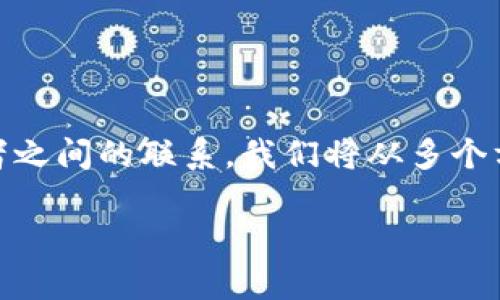 云链与区块链的关系是一个复杂且富有挑战性的主题。为了让你更清楚这两者之间的联系，我们将从多个方面进行深入探讨，首先，针对的和关键词选择，我将提供一个适合的和关键词。

深入解析：云链与区块链的密切关系与应用前景