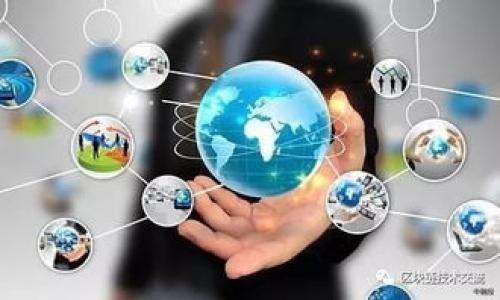 ### 泰国医疗区块链项目是什么？

在如今数字化迅速发展的时代，区块链技术因其独特的去中心化、透明性和安全性而受到了广泛关注。特别是在医疗行业，如何有效管理大规模的数据成为了当务之急。近年来，泰国启动了一个医疗区块链项目，旨在推动医疗数据的安全共享、提升医疗服务的质量，增强患者隐私保护。那么，泰国的这个医疗区块链项目具体是怎样的呢？

一、项目的背景与目标

随着医疗技术的不断进步，患者在接受医疗服务时，产生的数据量呈爆炸式增长。传统的医疗数据存储方式，往往面临着数据孤岛的问题，各个医疗机构间的数据无法高效共享，这不仅影响了医疗服务的效率，还可能影响患者的安全。泰国医疗区块链项目的推出，正是为了解决这一问题。

该项目的目标包括：
ul
    li创造一个安全、透明的医疗数据共享平台，让患者、医生、医院等多方能够方便地获取和管理医疗信息。/li
    li提升医疗服务的质量，通过数据分析，为患者提供更个性化的医疗方案。/li
    li增强患者的隐私保护，让患者对自身医疗数据有更大的控制权。/li
/ul

### 泰国医疗区块链项目：革新医疗服务，提升数据安全