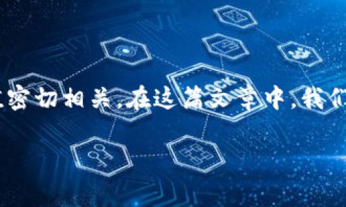 区块链挖矿是一个技术和经济活动的结合，它不仅涉及复杂的理论和算法，还与现实世界的经济价值密切相关。在这篇文章中，我们将将深入探讨区块链挖矿的定义、机制、应用以及常见的误解，力求将这些内容以更的方式呈现出来。

区块链挖矿的深入解析：理解其内涵与外延