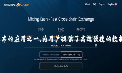 在现代数字经济中，区块链技术正逐步改变着传统的交易和数据管理方式。而区块链数据查询网站则作为这一技术的应用之一，为用户提供了高效便捷的数据获取方式。接下来，我们将详细探讨什么是区块链数据查询网站，及其如何工作、优势、应用场景以及未来趋势等。

区块链数据查询网站：轻松获取透明信息的数字平台