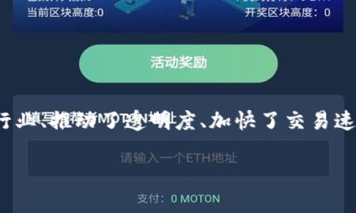 区块链的骗局是什么样的是一个涉及现代金融科技和投资风险的话题。我们常常听到有关区块链的积极报道，比如它如何改变了金融行业、推动了透明度、加快了交易速度等等。然而，随着区块链技术的迅速发展，各种骗局和诈骗方式也层出不穷，正在威胁着广大投资者，尤其是不太了解区块链技术的人。

揭开区块链骗局的真相：如何识别与防范