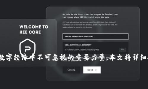 蚂蚁区块链的优势是什么？

蚂蚁区块链自推出以来，凭借其强大的技术背景和丰富的应用场景，逐渐成为数字经济中不可忽视的重要力量。本文将详细探讨蚂蚁区块链的诸多优势，让我们一同了解其如何为未来带来积极的转变。 

蚂蚁区块链的五大核心优势