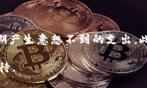 区块链支付大战的含义

近年来，随着区块链技术的飞速发展，传统支付方式逐渐被颠覆，区块链支付成为了大家关注的焦点。所谓的“区块链支付大战”，其实是指各类企业、加密货币、金融科技公司等争相推出各自的区块链支付解决方案，以抢占市场份额，争夺用户的注意力和消费能力。这场战争不仅限于技术的较量，更是理念、商业模式和市场战略的全面竞争。

区块链技术的崛起

区块链技术作为一种去中心化的分布式账本，具有安全、透明、高效等特点。它能够记录每一笔交易，并确保数据不可篡改。这一特性使得区块链在金融、物流、医疗等多个领域都有着广泛的应用潜力。其中，区块链支付尤为引人注目，因为它降低了传统支付方式中间环节的成本，提升了交易速度。

支付大战的参与者

在这场支付大战中，参与者众多，其中不乏知名巨头。比如，传统金融机构如摩根大通、花旗等，正在纷纷推出自己的区块链支付解决方案。同时，像比特币、以太坊等加密货币，以及以Ripple、Stellar为代表的一些新兴平台，也在积极布局。除了这些大企业，许多初创公司也在不断涌现，寻求通过创新的产品打破市场格局。

各种支付方式的比较

在区块链支付的不同方式中，各家公司所选择的路径各不相同。一些企业专注于为商家提供低费用的支付服务，另一些则更注重用户体验，使支付流程更加便捷流畅。相比传统支付方式，区块链支付往往具有更低的手续费，更快的结算速度，以及跨国交易的便利等优点。

区块链支付的优势

区块链支付最大的优势在于它的透明性和安全性。由于交易是公开记录的，用户可以随时查阅自己的交易记录，而由此带来的信任感无疑会使人们更加愿意使用这种新型支付方式。此外，区块链支付还消除了许多中介环节，使得交易更加高效。

区块链支付的挑战

当然，区块链支付的推广并非一帆风顺。目前，技术的成熟度、法律监管的缺失、用户认知的不足等都是目前区块链支付面临的挑战。很多普通消费者对区块链的理解仍然有限，这直接影响到了他们使用区块链支付的意愿。

总结与未来展望

未来，我们可以预计区块链支付将会继续发展，并可能取代部分传统支付方式。然而，成功的关键在于如何解决现有的挑战。随着技术的不断进步和市场的逐步成熟，区块链支付的普及指日可待。

相关问题探讨

在认识“区块链支付大战”的同时，许多人可能会有以下两个问题：

1. 区块链支付如何改变传统金融体系?

区块链支付的出现，意味着传统金融体系必须进行自我反思和转型。传统银行往往充当交易的中介角色，这不仅增加了成本，也延长了交易时间。由于区块链技术的去中心化特性，支付过程变得更加直接和高效，消除了不必要的中介环节。同时，区块链还为未被银行覆盖的人群提供了金融服务的机会，让更多人能够参与到经济活动中来。

2. 用户在选择区块链支付时应该注意什么?

用户在选择区块链支付方式时，应关注几个关键因素。首先是安全性，确保选择的平台或币种有良好的信誉和技术保障。其次是手续费，了解不同平台的交易费用，避免后期产生意想不到的支出。此外，对于用户体验也不能忽视，支付流程应该，减少复杂的操作步骤，提升整体的满意度。最后，保持对市场动态的关注，及时了解相关法规和政策，以应对未来可能的变化。

总结来说，区块链支付大战不仅仅是一场技术的竞争，更是对未来经济模式和社会形态的挑战。不断变化的市场和技术会影响参与者的策略，未来的发展值得我们拭目以待。