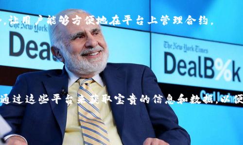 区块链编码查询平台是什么

引言
近年来，随着区块链技术的飞速发展，越来越多的人开始关注这一领域。区块链不仅是一种新兴的数字技术，它还承载着许多创新型商业模式。而“区块链编码查询平台”则是了解和探索区块链世界的一个重要工具。

什么是区块链编码查询平台
简单来说，区块链编码查询平台是一种在线工具，用户可以通过它查询到某条交易或某个区块的详细信息。这些平台通常提供了友好的用户界面，使得即便是对区块链技术一无所知的人，也可以轻松地进行查询。
在区块链系统中，每一笔交易都会被编码成一个独特的链接，用户通过这个链接可以找到与该交易相关的所有信息。例如，交易的发起人、接收人、时间戳、交易金额等数据都会被详细记录。

为什么需要区块链编码查询平台
区块链技术的透明性是其最大的优势之一。而这一透明性恰恰依赖于区块链编码查询平台的有效运用。这些平台不仅确保了信息的公开和透明，还增加了整个平台的信任度。
想象一下，如果你一次性投入了大量资金到某一加密货币上，你肯定想随时了解它的交易动态。而通过区块链编码查询平台，你可以一眼看到你的投资情况以及该货币的市场走势。

区块链编码查询平台的工作原理
区块链编码查询平台的工作原理其实并不复杂。它们依赖于区块链的去中心化特性。每一个区块都是一个独立的数据库，每当有新交易产生时，就会被加到区块链上。这些平台通过抓取和解析区块链上的数据，为用户提供所需的信息。
一旦用户输入了特定的编码或地址，平台就会检索相关数据，并把它们以友好的方式展示出来。通常，这些数据包括交易时间、交易金额、发起方和接收方的地址等信息。

区块链编码查询平台的优缺点
如同任何技术一样，区块链编码查询平台也有其优缺点。了解这些优缺点，可以帮助用户更好地选择和使用这些平台。

h4优点/h4
ul
    listrong透明性：/strong用户可以随时查阅任何交易信息，没有隐私遮蔽，增加信任。/li
    listrong实时性：/strong平台以实时数据为依据，确保用户获取最新信息。/li
    listrong易用性：/strong设计友好的用户界面，减少了使用门槛，适合各类用户。/li
/ul

h4缺点/h4
ul
    listrong信息过载：/strong对不熟悉区块链的用户来说，过多的数据可能会造成困惑。/li
    listrong安全性问题：/strong虽然区块链是去中心化的，但某些平台仍可能遭遇黑客攻击。/li
/ul

如何选择合适的区块链编码查询平台
选择一个合适的区块链编码查询平台并非易事。市场上有很多选择，用户需要考虑以下几个因素：

h4平台的信誉/h4
在选择平台之前，一定要查看它的用户评价和反馈。有些平台可能在数据准确性和用户体验上存在差距，因此多看看评论可以帮助你避开劣质的平台。

h4功能多样性/h4
不同的查询平台提供的功能各不相同。某些平台除了基础查询外，还支持图表分析、历史数据查询等扩展功能。在选择之前，可以先了解一下想要使用的功能。

h4用户体验/h4
一个好的用户体验会让查询过程变得更加愉悦。选择那些界面友好、操作简单的平台，可以节省你很多时间和精力。

常见的区块链编码查询平台
市场上有许多区块链编码查询平台，其中一些备受用户青睐的包括：
ul
    listrongBlockchair：/strong提供多种数字货币的查询服务，数据获取非常全面。/li
    listrongBlockchain.com：/strong一个知名的平台，适合新手使用。/li
    listrongEtherscan：/strong专注于以太坊网络的查询，功能强大，深受开发者喜爱。/li
/ul

未来发展趋势
随着区块链技术的不断发展，编码查询平台也会不断进化。未来，此类平台可能会在以下几个方面有所突破：

h4智能合约集成/h4
智能合约作为区块链的一部分，其功能越来越多样化。未来的编码查询平台可能会将智能合约的查询和执行功能相结合，让用户能够方便地在平台上管理合约。

h4数据分析功能/h4
未来的编码查询平台也可能会向数据分析方向发展，内置AI算法，能够为用户提供更直观的市场分析和交易建议。

结论
总的来说，区块链编码查询平台在块链生态链中扮演着不可替代的角色。无论你是投资者、开发者还是普通用户，都可以通过这些平台来获取宝贵的信息和数据，以便在这个快速发展的领域中做出明智的决策。随着技术的进步，未来将会有更多便利的功能涌现出来，让我们一起期待吧。

探索透明数字世界：区块链编码查询平台的全面指南