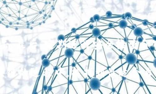 区块链静态的概念相对较新，但它涉及到一些核心的区块链技术和概念。因此，在深入探讨“区块链静态”之前，我们先来理解一下区块链的基本概念和应用场景。

什么是区块链？

区块链是一种去中心化的分布式账本技术，其核心特征在于数据的不可篡改性和透明性。每一个区块（数据包）都包含了一定数量的交易记录，这些区块通过加密算法与前一个区块相连，形成一个链式结构。因为所有的交易记录都是公开的，任何人都可以通过网络节点参与到区块链的维护中。

区块链的用途

区块链技术在许多领域都有广泛的应用，包括数字货币（如比特币）、智能合约、供应链管理、金融服务、身份验证等。这些应用本质上都是利用区块链的透明性和安全性来增强信任，降低欺诈风险，提高效率。

区块链静态的定义

在区块链的不同应用中，“静态”往往指的是一种数据状态或内容的保存方式。具体来说，区块链静态是指在某一特定时间点上，区块链中数据内容并没有明显的变化或更新，它的状态保持在一个相对稳定的水平。这种静态数据可以是冻结的交易、不再更新的智能合约，或是长期保存的记录。

区块链静态的优势

区块链静态的几个主要优势包括：

ul
  listrong数据安全性：/strong由于数据在区块链中是以加密形式存储的，即使在静态状态下也能确保其不被篡改和伪造。/li
  listrong透明性：/strong所有参与者都可以查看区块链上的静态数据，提高了系统的透明性，增强了用户的信任。/li
  listrong简化审核过程：/strong静态数据能够简化审计和合规过程，因为所有需要的信息都被系统地记录在区块链上，便于查询和验证。/li
/ul

静态与动态的对比

为了更好地理解“区块链静态”，我们可以将其与“动态”进行比较。动态区块链数据是指信息在不断变化和更新，例如新的交易被添加到区块链中，或者智能合约的状态经过执行而改变。两种状态的主要区别在于数据的流动性和可变性。

区块链静态的应用场景

区块链静态可以在多个场景中发挥作用，例如：

ul
  listrong文件存证：/strong在法律或金融领域，使用区块链静态保存合同、协议等文件，可以确保其原始性和时间戳，以便在争议时提供证明。/li
  listrong资产管理：/strong例如，某些不动产的所有权记录可以在区块链上静态保存，确保所有权转移的透明性和合法性。/li
  listrong数字身份：/strong使用区块链静态来存储个人身份信息，不仅安全，还能防止恶意篡改。/li
/ul

它的局限性

尽管区块链静态具有众多优势，但也有一些局限性，需要大家在应用时加以注意：

ul
  listrong灵活性不足：/strong静态数据无法随意更改，这可能会在某些情况下带来不便。例如，如果信息有误，无法及时更新。/li
  listrong过度依赖安全性：/strong虽然区块链提供了较高的安全性，但仍然伴随着网络攻击的风险，静态数据并不是绝对安全的。/li
/ul

深入探讨区块链静态的未来趋势

随着区块链技术的不断发展，静态区块链的应用也将不断扩大。以下是一些可能的趋势：

ul
  listrong金融行业的应用：/strong静态区块链可能会被更广泛地应用于金融行业中，例如在股票和债券的结算中。/li
  listrong政府记录：/strong未来，政府可能会将一些重要的公共记录（如户籍、出生和死亡记录）转移到区块链上，以提高透明度和防止腐败。/li
/ul

总结

区块链静态是一个相对新颖的概念，通过理解其优势、应用和局限性，我们可以更好地利用这一技术，创造更加安全和高效的系统。希望本文能够帮助你深入了解区块链静态的相关知识和背景。

常见问题

以下是关于区块链静态的两个常见问题及其详解：

1. 区块链静态和动态数据的选择依据是什么？

选择静态数据还是动态数据主要取决于业务需求和应用场景。如果你的应用需要频繁更新和改动的数据，动态数据会更为合适。但如果你的业务是关于法律文件、资产管理等长久性的存证需求，静态数据则提供了更高的安全性和可审核性。在很多情况下，企业可能会同时利用静态和动态数据，以形成功能更为全面的解决方案。

2. 如何确保区块链静态数据的安全性？

确保区块链静态数据的安全性通常需要多个方面的合作。首先，要选择安全性较高的区块链平台。其次，应采取强有力的加密措施以保护数据不被攻击。最后，定期进行安全检查和审计，以确保系统的安全性和完整性。

通过对区块链静态的深入理解和探讨，我们看到这项技术的可塑性和未来潜能，同时也体现出它对保持信息安全和透明的重要性。希望你在了解区块链的过程中，能找到最适合自己需求的解决方案！