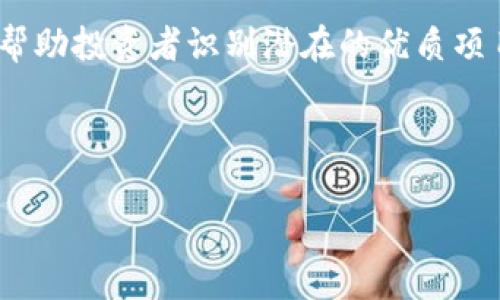 在区块链领域，