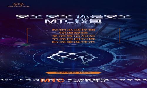 ama 区块链是什么

在深入探索之前，让我们先用一个简单易懂的方式来定义“ama 区块链”。“ama” 就是“Ask Me Anything”的缩写，也就是“随便问我任何问题”的意思。一般来说，这个词汇常出现在在线互动中，比如 Reddit 或 Twitter 上的问答活动。而“区块链”是一种分散式存储技术，广泛应用于各种数字货币及智能合约等领域。还记得几年前比特币的迅速崛起吗？那背后正是区块链技术的支撑。因此将“ama”和“区块链”结合起来，我们可以理解为一个可以进行问答、互动的区块链平台。

### 深入探索 ama 区块链的多元应用