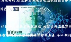 区块链图像保护的含义在