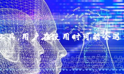 TP钱包：用流量登录的可能性解析

随着数字货币和区块链技术的快速发展，各种钱包软件应运而生。TP钱包作为一款备受欢迎的数字资产管理工具，用户在使用时可能会遇到一些疑问，比如：使用流量能否登录TP钱包？在今天的文章中，我们将深入探讨这个问题，并给出详细的解答。

TP钱包能否用流量登录？详细解析与技巧