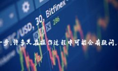 探索TP钱包电脑版如何安全