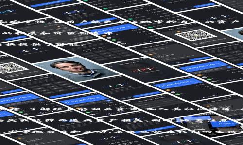 什么是区块链公网上线？
区块链公网上线是指一个区块链项目正式向公众开放，意味着用户可以在这个区块链网络上进行交易、参与项目，其相关功能完全投入使用。这一过程通常伴随着项目的技术架构和生态系统的成熟，为参与者提供了一个透明、安全、去中心化的交易平台。

区块链公网上线的关键步骤
区块链项目从概念到公网上线，通常经历几个重要的阶段。在这些阶段中，团队需要不断地进行技术开发、测试，以及适时的社区沟通，确保上线后的顺利进行。

h41. 项目构思和设计/h4
每一个成功的区块链项目都会有清晰的目标和设计。最初，开发团队会明确项目的核心价值，确定其目标用户群体，以及解决什么问题。例如，一个去中心化金融（DeFi）平台可能会致力于提供无缝的贷款和借贷服务，这些设计理念会成为后续开发的基础。

h42. 开发和测试/h4
在项目设计完成后，开发团队将进入具体的编码阶段。在这个过程中，团队会需要不断测试其智能合约的安全性和功能完整性，确保用户的资产安全。这一阶段的重要性不容小觑，因为一个小小的代码漏洞可能导致巨大的资产损失。

h43. 社区筹备与教育/h4
与此同时，团队会开启社区的建立和教育阶段。开发者会通过各种渠道，向潜在用户说明项目的优势和用途，如通过在线研讨会、白皮书、社交媒体等，帮助大家理解这个新技术及其应用场景，让更多的人愿意参与。

h44. 正式上线/h4
当所有测试和宣传工作完成后，项目会选择一个适当的时机正式上线。这通常伴随着一些激励措施，比如空投代币、交易手续费折扣等，目的是吸引更多用户加入。

公网上线的意义
区块链公网上线不仅是一个技术层面的事件，更是社会和经济层面的一次深刻变化。在这一过程中，我们可以提炼出几个重要的意义。

h41. 去中心化的落地/h4
区块链技术最大的特点就是去中心化。在公网上线后，用户可以直接在系统中进行交易，无需依赖单一的中介机构。这种去中心化的特性增强了交易的隐私性和安全性，让用户能更自由地掌控自己的资产。

h42. 激励创新与参与/h4
公网上线之后，越来越多的开发者和用户能够参与其中，推动生态系统的发展。用户不仅仅是被动的消费对象，还可以通过贡献自己的创意和技术，参与到项目的扩展和价值创造中。

h43. 科技与经济的结合/h4
区块链公网上线还标志着科技与经济的深度结合。从简单的代币交易到复杂的智能合约和去中心化金融应用，它为创造新的商业模式、重新定义信任与价值交换提供了可能。

区块链公网上线后的挑战
虽然公网上线意味着项目的正式启动，但实际上，这只是一个新的开始。上线后，项目团队依然面临着许多挑战。

h41. 安全问题/h4
区块链的安全性是其成功的关键，而一旦有安全漏洞被利用，后果将极为严重。团队需要持续不断地进行代码审查和漏洞修复，同时也需要增强用户的安全意识。

h42. 市场竞争/h4
随着区块链技术的普及，领域内的竞争也愈发激烈。因此，项目需要不断创新，应对来自其他项目的挑战。例如，开发独特的功能或提供更低的费用来吸引用户。

h43. 法规挑战/h4
各国对区块链的监管政策不一，合规性问题也成为项目发展的重大挑战。团队需要定期关注相关的法律法规，确保项目不会违反当地的法律。

用户关心的问题

h41. 如何参与区块链公网上线？/h4
用户想要参与区块链公网上线，可以通过几个简单的步骤来完成。首先用户需要选择合适的钱包来存放数字资产，选择时需要优先考虑其安全性和用户体验。其次，了解项目的相关资讯，加入其社区通道，关注项目的进展和新功能发布，确保自己可以及时参与交易和使用各项服务。最后，了解项目的代币激励机制，合理进行投资，从而在公网上线后获得最大收益。

h42. 上线后如何保持投资的安全性？/h4
上线后，保持投资的安全性是每个用户都十分关心的问题。用户需要确保所使用的钱包是安全的，并激活二次验证功能。此外，定期备份钱包信息，避免因设备丢失或故障而造成资产损失。同时，也要注意识别各种网络钓鱼和诈骗手段，在进行交易时保持警惕。

总结
区块链公网上线是一个重要的里程碑，标志着项目向公众开放，不仅是技术層面的事件，更是推动经济与社会变革的重要一步。通俗地说，它让大家可以更自由、安全地交易和互动，未来也会在我们的生活中扮演越来越重要的角色。在这个过程中，大家不仅能享受到创新带来的便利，还能积极参与到这一新兴领域中，创造属于自己的价值。

区块链公网上线：每个投资者必须知道的关键时刻