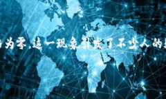 引言在数字货币及其交易