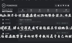 在深入探讨“TP钱包里的