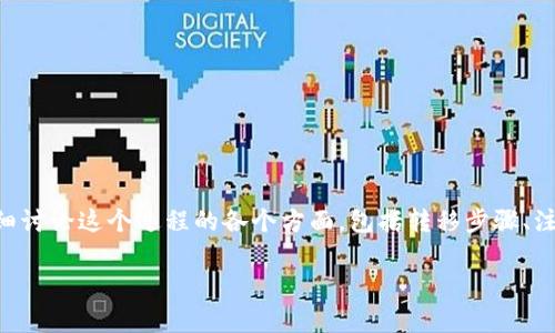 这篇文章的目的是帮助用户理解如何将TP钱包中的币安链（BSC）资产转移到欧易链（OKC）上。我们将详细讨论这个过程的各个方面，包括转移步骤、注意事项以及常见问题。通过提供清晰的指导和实用的建议，我们希望让每位用户都能轻松完成这一操作。

简单易懂的TP钱包币安链到欧易链转移指南