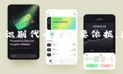 如何解决TP钱包代币不显示