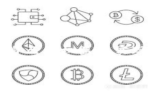 区块链版权作品是什么类型

在数字化的时代，版权问题日益凸显，而区块链技术的出现为版权的保护提供了新的解决方案。那么，究竟什么类型的作品可以被称为区块链版权作品呢？在这篇文章中，我们将逐步探讨区块链版权作品的定义、类型、优势与应用，同时解决一些相关问题，帮助我们更好地理解这一前沿领域。

什么是区块链版权作品？
区块链版权作品是指通过区块链技术进行登记、保护和交易的版权作品。与传统版权保护方式不同，区块链技术为作品提供了一个去中心化的、透明且不可篡改的数字证书，确保了版权拥有者的权益。这使得创作者能够在数字世界中更安全地维护他们的创作成果。

区块链版权作品的类型
区块链版权作品可以覆盖多个创作类型，具体包括以下几类：

h41. 文字作品/h4
无论是小说、诗歌还是学术论文，文字作品皆可以在区块链上进行版权登记。通过区块链，作者不仅可以确认自己的作品属于自己，还可以记录下作品的创作时间及版本，方便今后的追踪与维权。

h42. 音乐作品/h4
音乐创作同样可以通过区块链进行版权管理。当一首新歌创作完成后，艺术家可以将其信息上传至区块链，形成一份不可更改的版权记录。这对音乐人的合作与利益分配提供了更为透明的解决方案，减少了因中介造成的收益损失。

h43. 视觉艺术作品/h4
视觉艺术作品，如绘画、摄影等，也可以在区块链上注册版权。通过NFT（非同质化代币）技术，艺术家可以将他们的作品以数字形式出售并保留版权。这种方式不仅增加了艺术品的流动性，也为创作者开辟了新的收入渠道。

h44. 影视作品/h4
在影视行业，区块链技术也能提供良好的版权保护。在作品的创作、发行和观看的每一个环节，都可以通过区块链进行记录，确保每个参与者都按约定获得相应的收益。

区块链版权作品的优势
区块链版权作品的诞生，给传统的版权保护带来了许多创新的优势：

h41. 数据透明性/h4
通过区块链技术，版权作品的所有权信息得以透明公开，任何人都可以查阅，从而减少了版权纠纷的可能性。这种透明性对于新兴创作者尤其重要，他们可以借此展示自己的作品，吸引更多的合作机会。

h42. 不可篡改性/h4
区块链的去中心化特性确保了数据的不可篡改性，这意味着一旦某件作品被登记为版权作品，任何人都无法随意更改相关信息。这大大增强了作者的信任感，让他们在保护自身权益的同时，更勇于创作。

h43. 版权交易的便利性/h4
借助区块链，版权的交易变得更加方便快捷。创作者可以通过智能合约直接与消费者交易，不再需要中介的繁琐流程，大大减少了交易费用，也加快了资金的流通速度。

h44. 保护创作者权益/h4
区块链能够记录作品的每一次交易及使用情况，这对维护创作者的合法权益至关重要。如果有人侵犯了版权，创作者可以借助于区块链上留下的证据，轻松维权。

相关问题深入探讨
在了解了什么是区块链版权作品后，我们来探讨两个相关的问题，以便更好地理解这一新兴领域。

h4问题一：区块链如何确保版权作品的安全性？/h4
区块链技术通过其独特的结构来确保版权作品的安全性。
ul
li去中心化：区块链无单一管理者，各节点共同维护，降低了被攻击的风险。/li
li数据加密：所有的信息都是加密保存在区块链上的，确保了数据的隐私性和安全性。/li
li时间戳记录：每一笔交易都有时间戳，作者在创作完成后立即登记，确保创作时间的不可篡改性。/li
/ul
因此，创作者在使用区块链技术时能够感受到安全和信任，这使得他们愿意将作品在区块链上进行登记和交易。

h4问题二：区块链版权作品对创作者的发展有什么影响？/h4
区块链版权作品的出现为创作者的发展提供了许多积极的影响。
ul
li更广泛的曝光度：通过区块链平台，创作者的作品能接触到全球范围内的观众，增加了作品被发现的机会。/li
li直接与观众互动：创作者可以通过区块链直接与消费者建立联系，减少中介环节，获得直接反馈和支持。/li
li多元化收入来源：区块链及NFT交易所的出现为创作者提供了新的收入渠道，给予他们更多的财务独立性。/li
li长远的创作保障：作品永久记录在区块链上，创作者能在长达数十年的时间内保持对作品的权益，这让他们能够享有长期的收益。/li
/ul

结论
区块链版权作品是数字化时代为创作者提供的新选择。它代表着一种更安全、高效和透明的版权管理方式，使得创作者能够更好地保护自己的权益并实现经济价值。在未来，区块链的运用将会更加广泛，为各类作品提供更稳固的保护和全新的发展机遇。

区块链版权作品的类型与优势解析