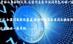 t p钱包与交易所之间的同