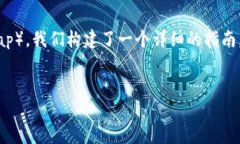 为了帮助您更好地了解t