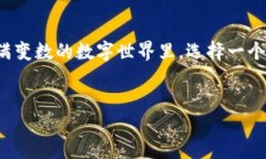 什么是TP钱包？在这个数字