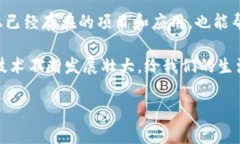 区块链共建平台是什么？