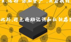   深入解读TP钱包以太链提