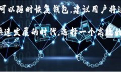 TP钱包无法使用的原因及解