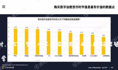 思考和关键词

在撰写一个关于“TP钱包搜索不到Dojo币”的文章时，我们希望这个不仅吸引用户的眼球，还能够在搜索引擎中获得良好的表现。因此，我建议的是：

解决TP钱包搜索不到Dojo币的难题：一步步攻略与常见问题