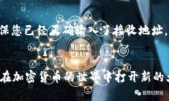   如何在TP钱包中轻松查看