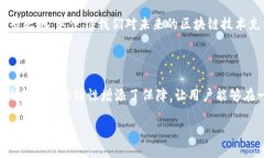 区块链非对称加密是什么