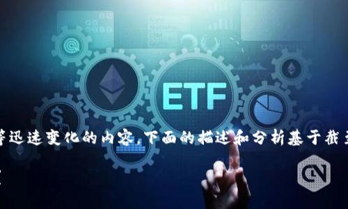 注意：由于这一主题涉及数字货币和钱包等迅速变化的内容，下面的描述和分析基于截至2023年10月的信息，未来可能会有变化。

如何理解T P钱包与平台价格之间的差异？