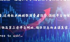 tiaoti京东区块链防伪：打