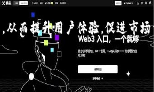 区块链项目链接是一个涉及到区块链技术及其应用的概念，通常指的是将不同区块链项目之间的数据、资产或信息连接起来的方式。这种连接可以通过技术手段来实现，比如跨链技术（cross-chain technology），以便让不同的区块链平台能够相互通信和交互。随着区块链技术的快速发展，越来越多的项目涌现出来，如何将这些项目有效地联系在一起，成为了业内一个重要的话题。

### 什么是区块链项目链接？

在深入理解区块链项目链接之前，我们必须先了解区块链技术的基本概念。区块链是一种去中心化的分布式账本技术，它可以记录交易、资产和信息，并确保安全和透明。每一个区块都包含一部分交易数据，以及链接到前一个区块的信息，形成了一条不可篡改的链条。区块链的去中心化特性使得它在防止欺诈、提升安全性方面具备了传统中心化系统无法比拟的优势。

#### 区块链项目及其多样性

区块链项目可以分为多个类别，包括但不限于：

- **加密货币**：如比特币、以太坊等，主要用于资产转移和投机。
- **智能合约平台**：如以太坊等，这些项目允许开发者在区块链上部署自动执行的合约。
- **去中心化应用（DApps）**：这些应用在区块链网络上运行，通常具有去中心化、不可篡改和开放的特性。
- **供应链管理**：通过区块链技术实现产品的追溯和透明度，提高供应链的效率和安全性。

随着区块链技术的不断发展，越来越多不同性质的项目不断涌现，这也导致了一个新的问题：如何让这些项目之间的互动变得更加便利和高效。

### 区块链项目链接的重要性

#### 连接的必要性

由于区块链项目的多样性与分散性，很多时候单个项目内的信息难以与外部世界进行交互。例如，某个供应链管理项目中的数据不便于其他金融类区块链项目使用，这样就限制了它们的应用潜力。因此，开发能够实现不同区块链项目之间的链接技术就变得尤为重要。

#### 提升互联互通

通过实现区块链项目之间的有效链接，能够提升不同项目之间的互联互通。例如，一个使用以太坊的去中心化应用可以通过桥接技术直接与一个使用波卡的链进行数据交换，从而进行价值转移和信息共享。这种技术的实现不仅提高了系统之间的兼容性，也为用户带来了更流畅的体验。

#### 扩大应用场景

通过项目的链接，可以扩大区块链技术的应用场景。例如，在金融领域，不同的金融产品可以通过链接一起运作，使得跨境支付、资产管理等变得更加高效。通过连接多种区块链项目，用户可以选择更合适的工具和服务，提升交易的效率。

### 如何实现区块链项目链接？

实现区块链项目链接的方式主要有以下几种：

#### 1. 跨链技术（Cross-chain Technology）

跨链技术是当前实现项目链接的热门方案之一，它允许不同区块链网络之间进行通信和数据交换。这种技术通常借助智能合约、原子交换等方式来完成。

#### 2. 链桥（Bridge）

链桥是专门用于链接两个或多个区块链的技术，这种技术可以使得在一个链上存在的资产能够无缝迁移到另一个链上。例如，用户可以将以太坊上的某个代币转移到其他链上进行使用，而无需经过繁琐的过程。

#### 3. 中介层（Middleware）

中介层是一种抽象层，它可以聚合多个区块链的数据和功能，并将其呈现给用户。借助这种方式，用户不必了解每个链的具体运作方式，而只需要在中介层进行操作即可。

## 相关问题

### 问题一：区块链项目链接对个人用户有什么意义？

在区块链生态系统中，个人用户通常是最终受益者。随着项目链接的提升，用户将享受更为便捷和高效的服务。

#### 方便资产管理

如今，很多用户在不同的区块链上拥有不同的数字资产，通过有效的项目链接，用户可以将多个资产整合在一起进行管理，变得更加简单和高效。例如，在一个链接了不同钱包的应用中，用户可以轻松查看和管理自己的多种数字资产，而无需频繁切换不同的钱包。

#### 促进交易效率

区块链项目链接能够降低用户在进行交易时面临的延迟。传统的跨链交易常常需要等待较长时间，而通过的链接方式，用户可以快速完成交易，提高了整个系统的响应效率。

### 问题二：市场上哪些项目已经实现了区块链项目链接？

越来越多的区块链项目已经开始探索和实现项目链接的方案，以下是一些比较有代表性的案例：

#### 以太坊和波卡的连接

以太坊和波卡（Polkadot）是当前区块链领域备受关注的两个项目，波卡作为一种跨链协议，允许不同的区块链进行无缝沟通。实现这种连接后，用户不仅可以在以太坊上进行交易，还能够利用波卡的生态系统进行跨链操作，享受更多的便利。

#### Chainlink

Chainlink是一个去中心化的预言机网络，它为智能合约提供外部数据源，使得不同区块链项目之间能够有效地连接。通过Chainlink，用户可以在区块链上获取到现实世界的数据，促进了多个项目的联动。

#### Cosmos

Cosmos是一个致力于实现区块链互操作性的项目，通过其IBC（Inter-Blockchain Communication）协议，实现了多个区块链之间的链接。这样一来，各个链上的资产可以自由流动，极大地促进了生态系统的发展。

### 结论

区块链项目链接是一个极具前景和潜力的领域，它将推动整个区块链生态系统的不断发展。通过跨链技术、链桥等多种方式，不同的区块链项目之间能够实现有效的交互与合作，从而提升用户体验，促进市场繁荣。

这种技术的进步无疑将带来更多机遇，同时也带来了新挑战。在未来，我们期待看到更多创新的解决方案来实现更加高效、灵活的区块链项目链接，助力整个行业的健康发展。