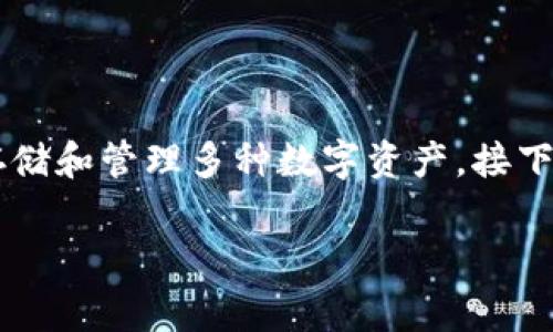 这个话题对于许多人来说都非常重要，因为TP钱包是一款流行的加密钱包，用于存储和管理多种数字资产。接下来，我将帮助你踏上寻找TP钱包网络的旅程，阐述相关问题，提供丰富的背景信息。

深度解析：如何顺利找到TP钱包的网络配置