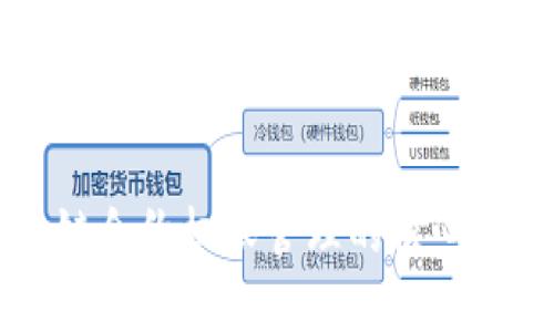 深入了解区块链合约权限管理的核心要素与实际应用