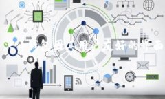 探秘t p钱包：轻松查看你