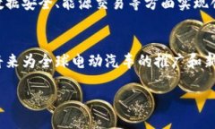 特斯拉区块链是什么工作